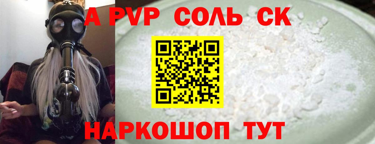 APVP крисы CK  APVP  хочу наркоту  Альфа ПВП СК  Вход с VPN  Мурманск 