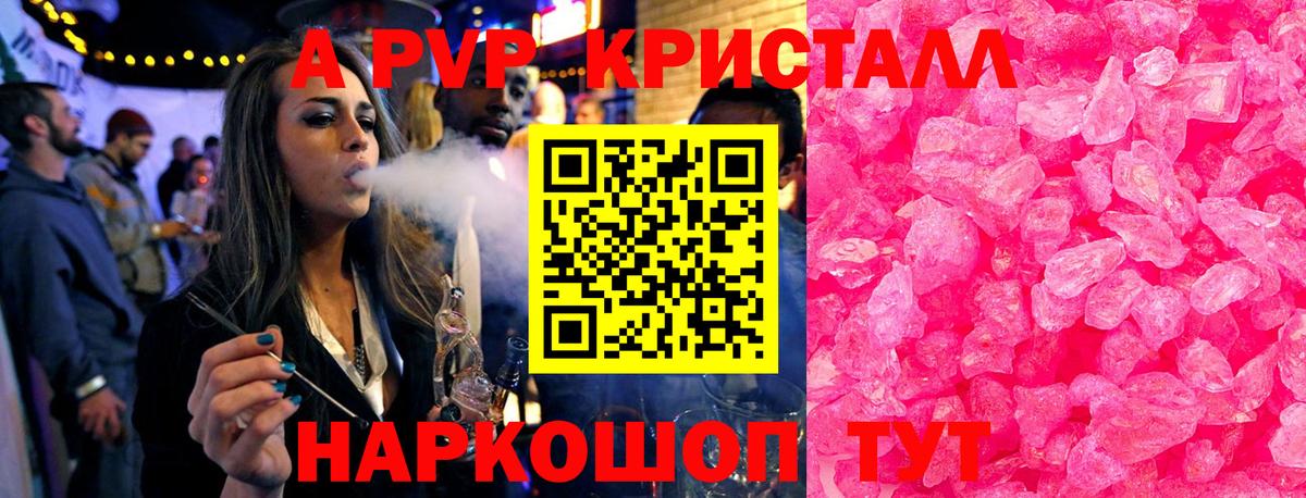 Alpha PVP Соль Мурманск