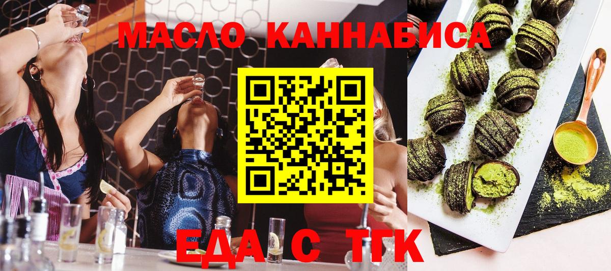 Мурманск  Cannafood конопля  Вход с VPN 