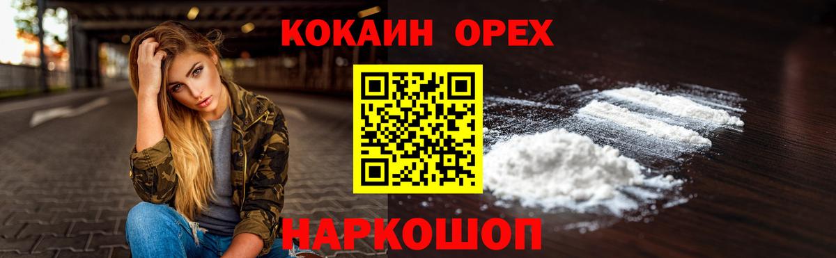 COCAIN Эквадор  Вход с VPN  Мурманск  Кокаин 99% 