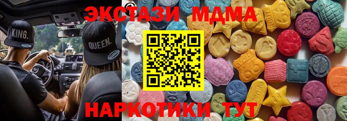 Мурманск  ЭКСТАЗИ XTC  Вход с VPN  Экстази ешки 