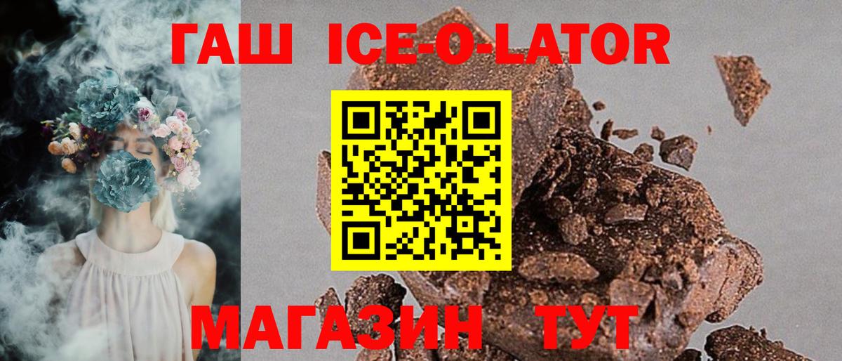 Гашиш гашик Мурманск