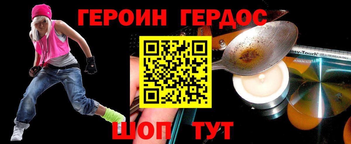 Мурманск  Героин Афган  Вход с VPN 