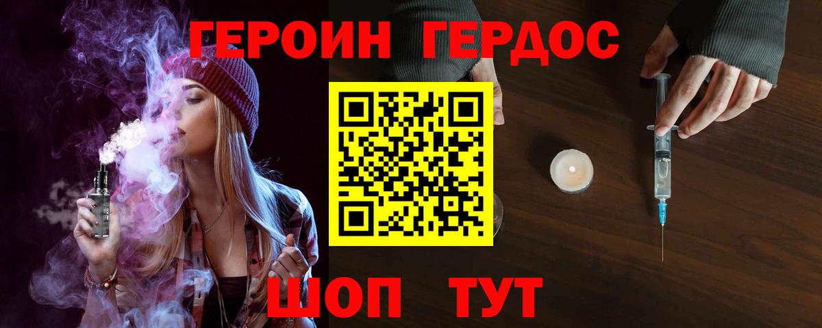 Героин Афган Мурманск