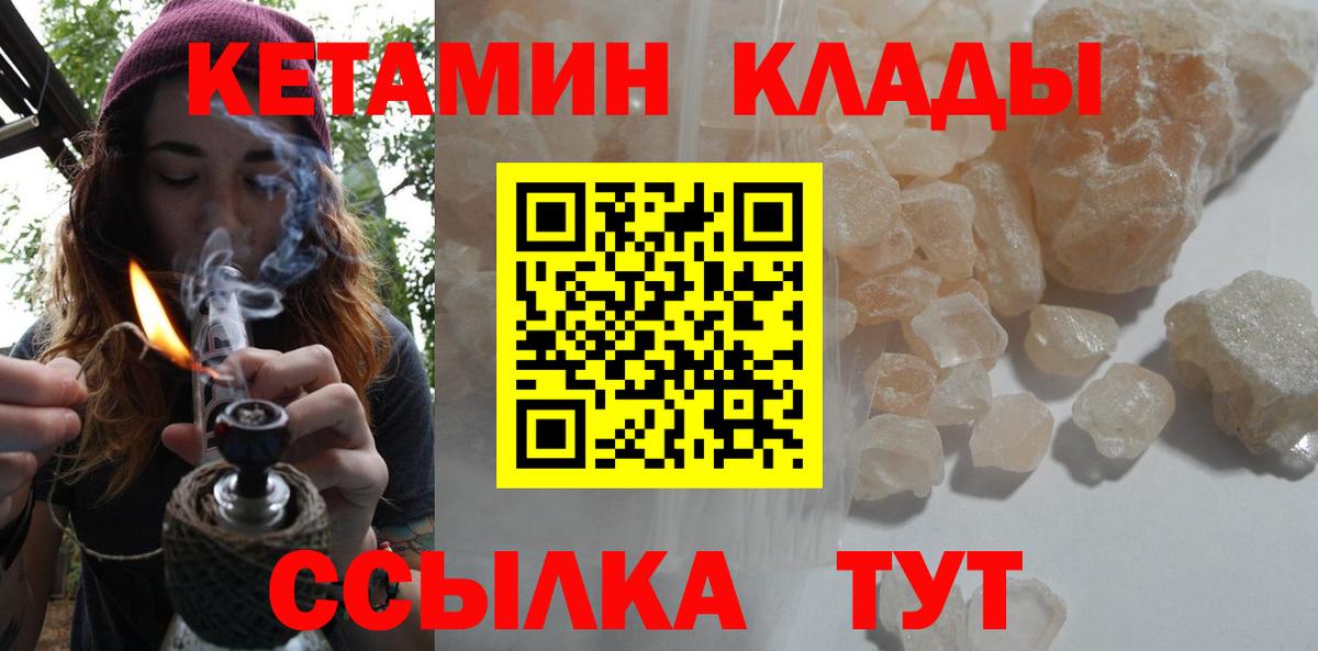 КЕТАМИН VHQ  Кетамин ketamine  Мурманск  Вход с VPN 