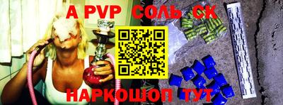 сатива Волгодонск