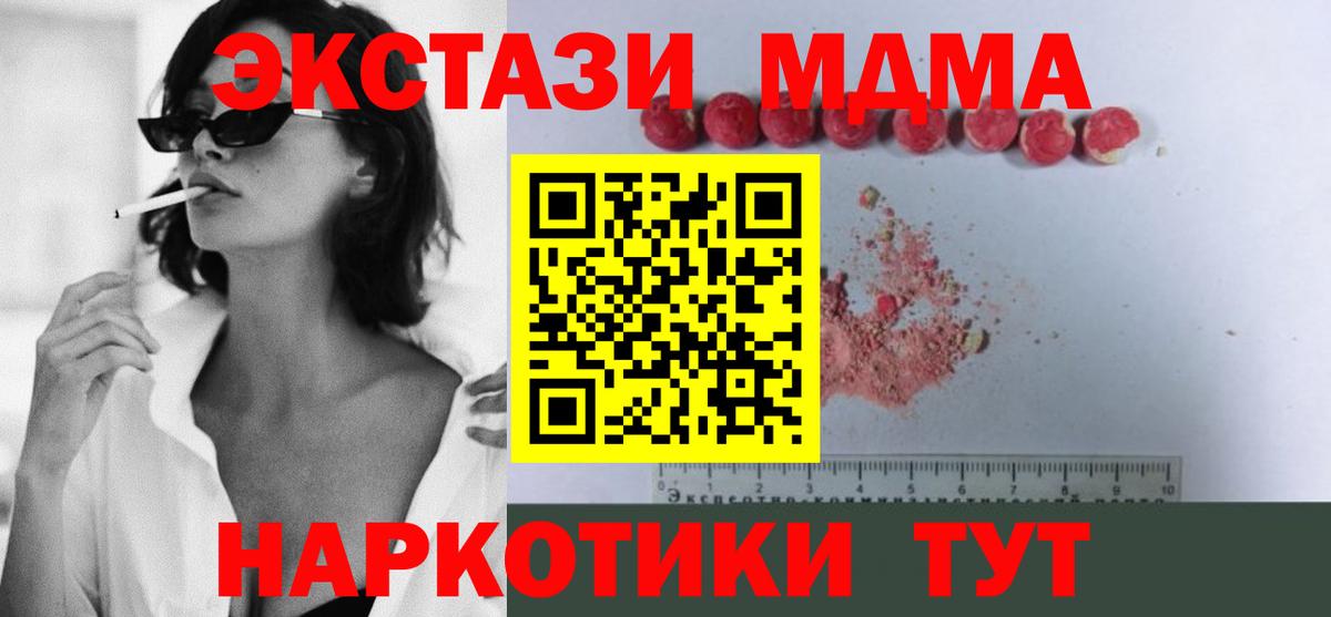 MDMA кристаллы  Вход с VPN  Мурманск  МДМА кристаллы 