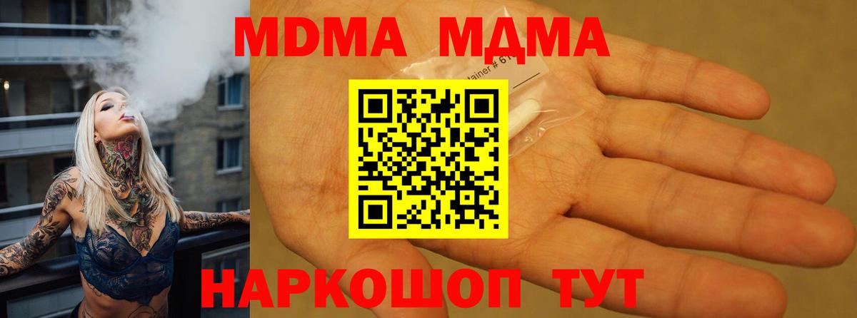 MDMA VHQ Мурманск