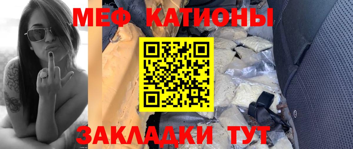 Мурманск  Мефедрон мяу мяу  Вход с VPN 