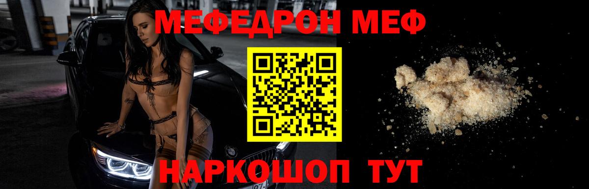 Меф кристаллы Мурманск