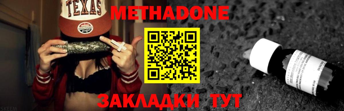 МЕТАДОН VHQ  Вход с VPN  Метадон кристалл  Мурманск 