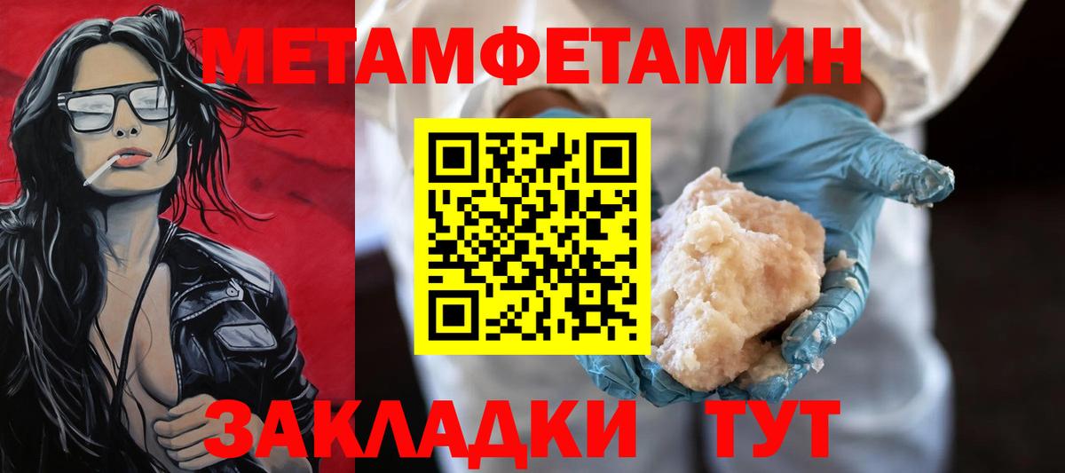 Первитин пудра  Вход с VPN  Мурманск  Первитин пудра 