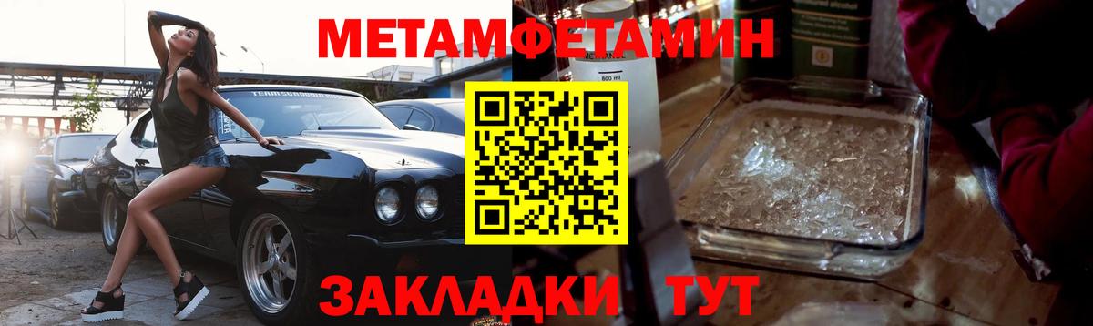 Первитин винт Мурманск