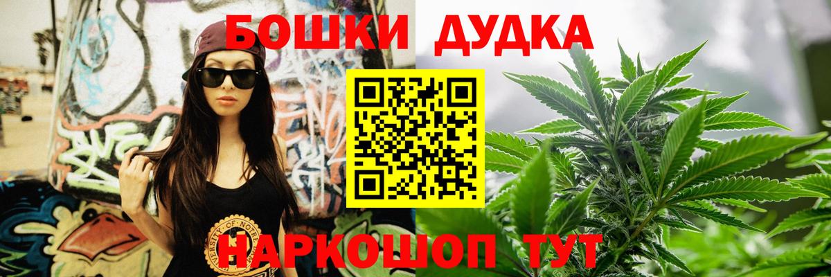 Мурманск  Бошки марихуана VHQ  Бошки Шишки гибрид  Вход с VPN 